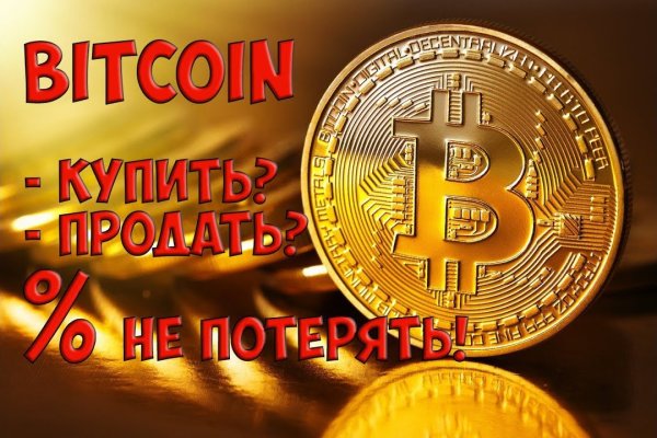 Кракен официальный