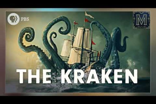 Kraken ссылка